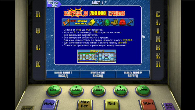 Игровой интерфейс Rock Climber 3